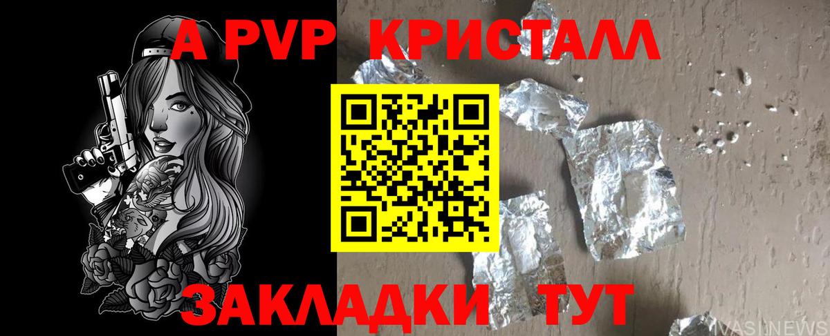 Alfa_PVP  A PVP VHQ  Ирбит  Вход с VPN  Alpha-PVP крисы CK 