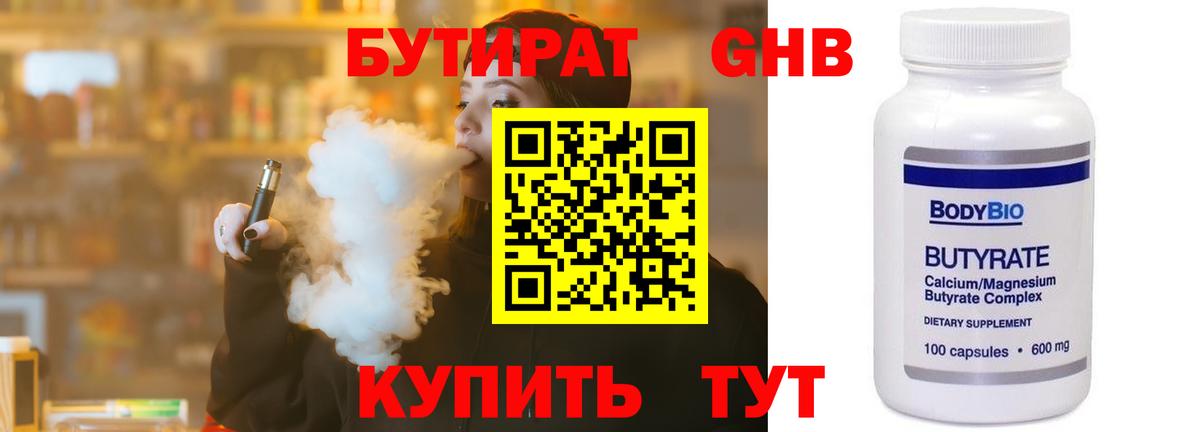 БУТИРАТ оксана Ирбит