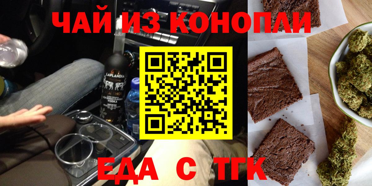 Cannafood марихуана Ирбит