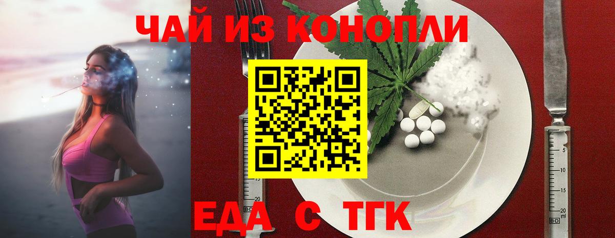 Печенье с ТГК марихуана  Вход с VPN  Ирбит 