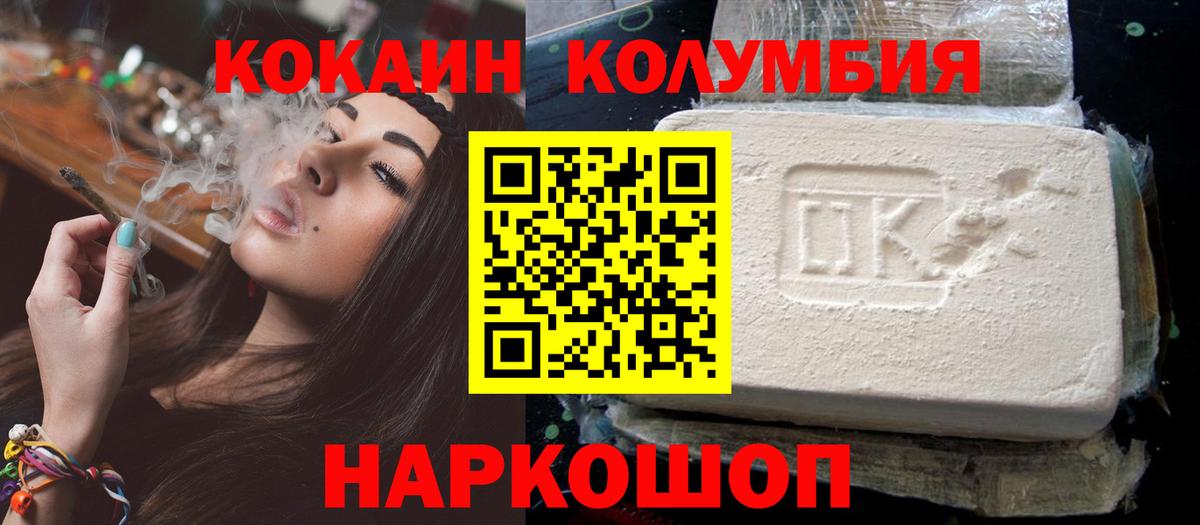 КОКАИН  Кокаин FishScale  COCAIN Перу  Вход с VPN  Ирбит 