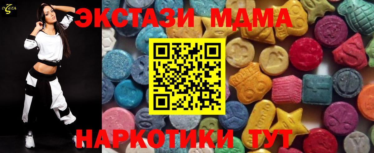 Ecstasy круглые Ирбит