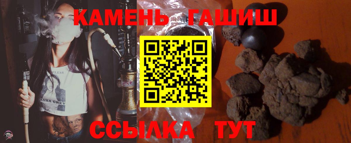ГАШИШ  Вход с VPN  Ирбит  ГАШИШ 40% ТГК 