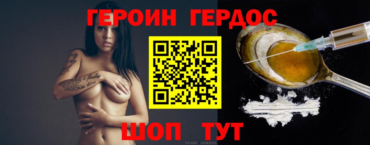 Героин хмурый Ирбит