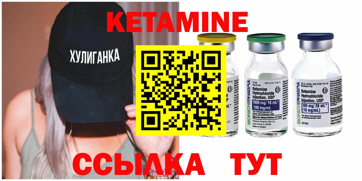 Кетамин VHQ Ирбит