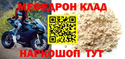 мефедрон VHQ Берёзовский