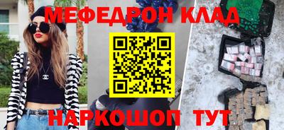 мефедрон VHQ Берёзовский