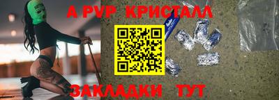 мет Бийск