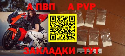 ALPHA-PVP Беслан