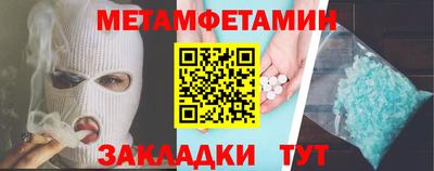 мет Бийск
