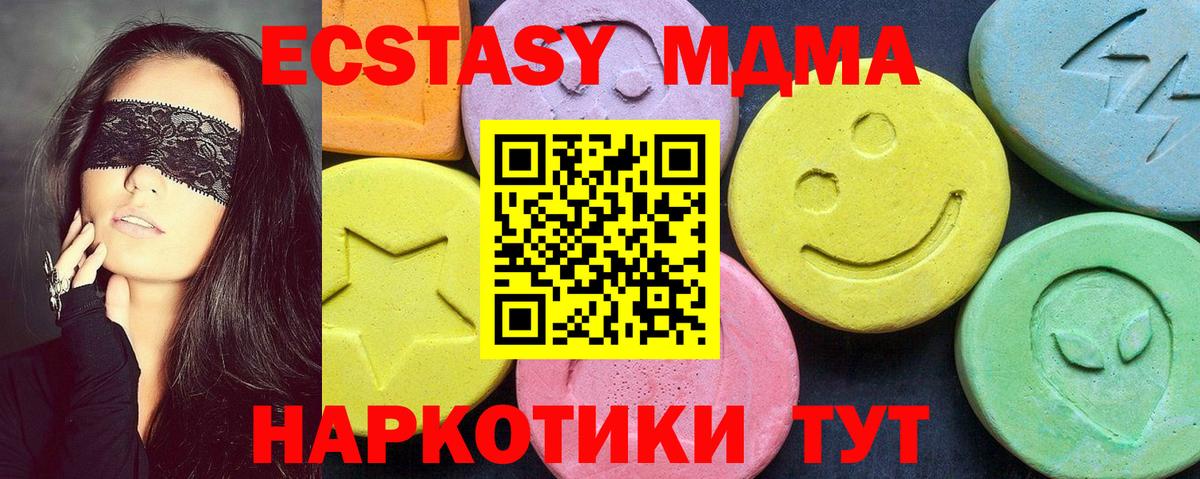 Ирбит  MDMA crystal  Вход с VPN  MDMA кристаллы 