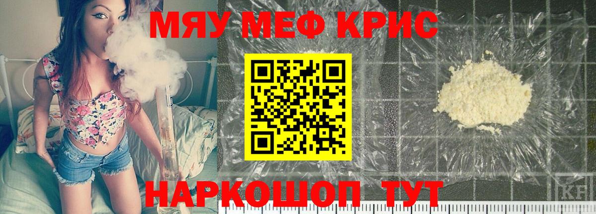 Мефедрон мяу мяу  Меф мяу мяу  Ирбит  Вход с VPN 