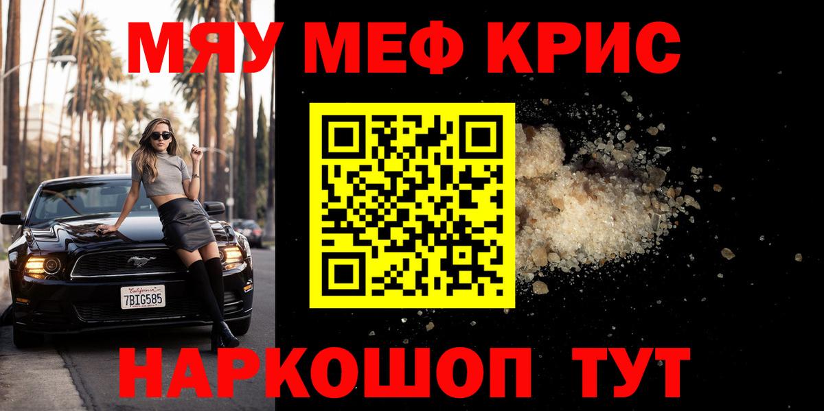 Меф мяу мяу  Ирбит