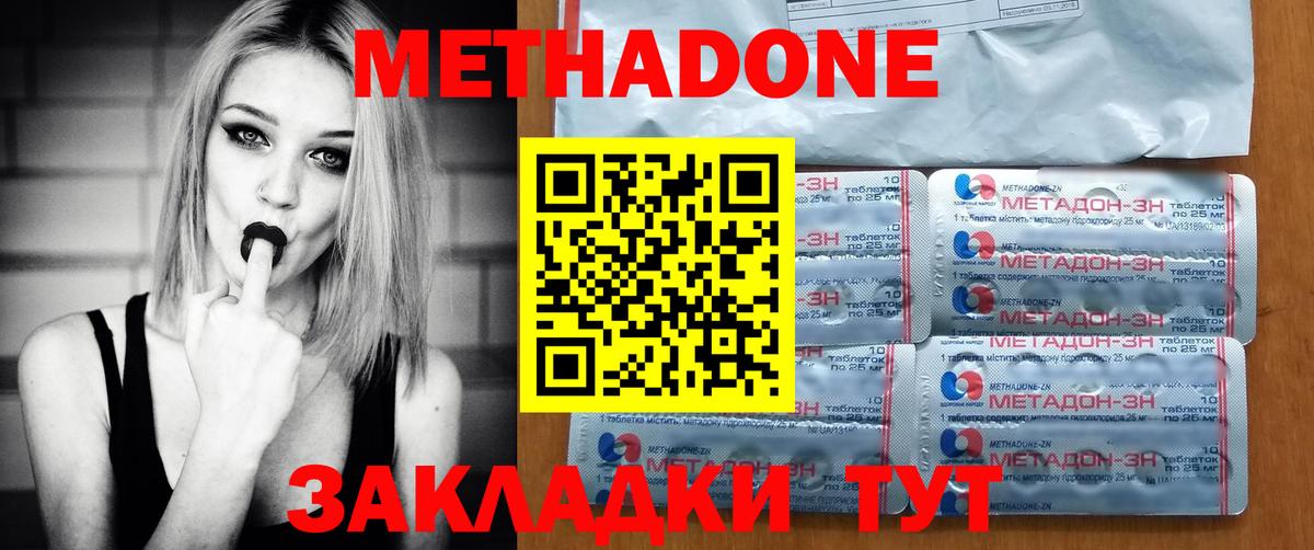 Метадон мёд  Вход с VPN  KRAKEN tor  Ирбит  МЕТАДОН белоснежный 