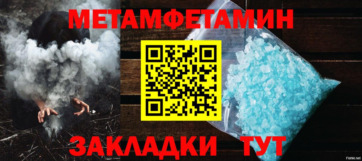Метамфетамин мет  Вход с VPN  Ирбит 