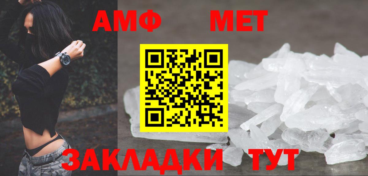 Первитин Methamphetamine Ирбит