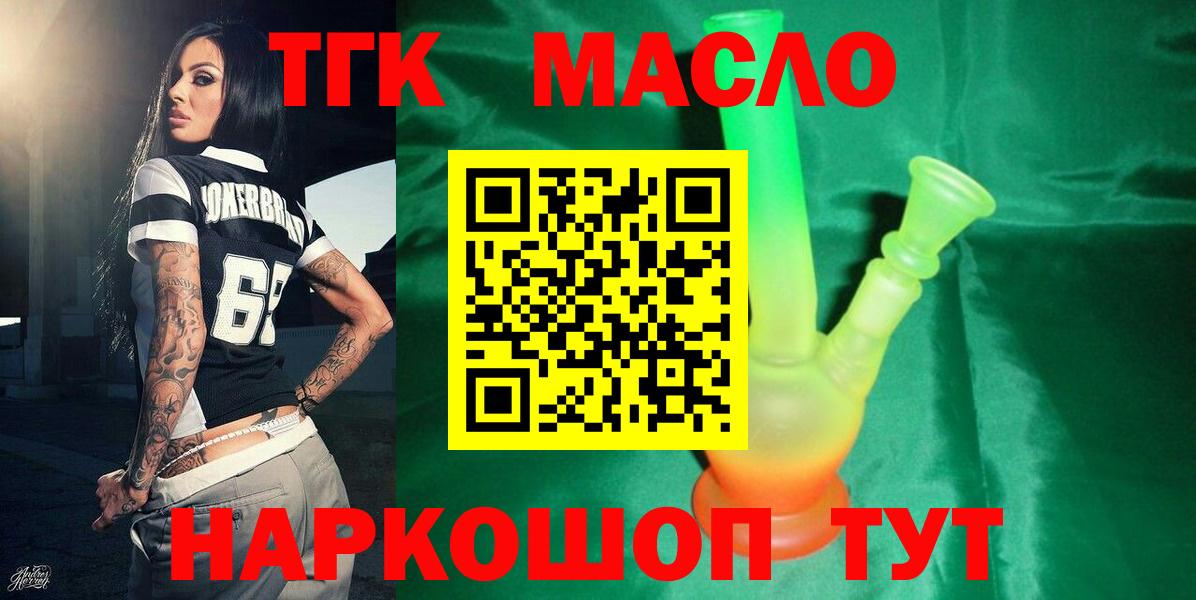 ТГК Wax  Вход с VPN  Ирбит 