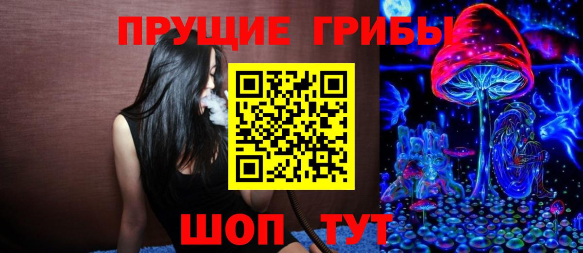 Галлюциногенные грибы GOLDEN TEACHER Ирбит
